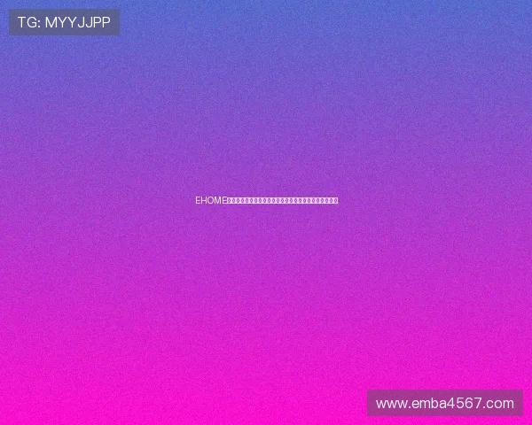 EHOME战队在英雄联盟赛场上的荣耀与挑战全景解析再启航传奇